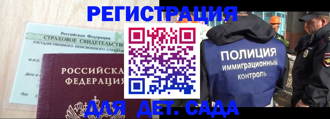 временная регистрация адрес в Балахне