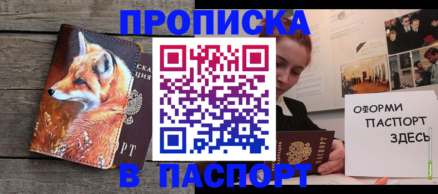 временная регистрация адрес в Балахне