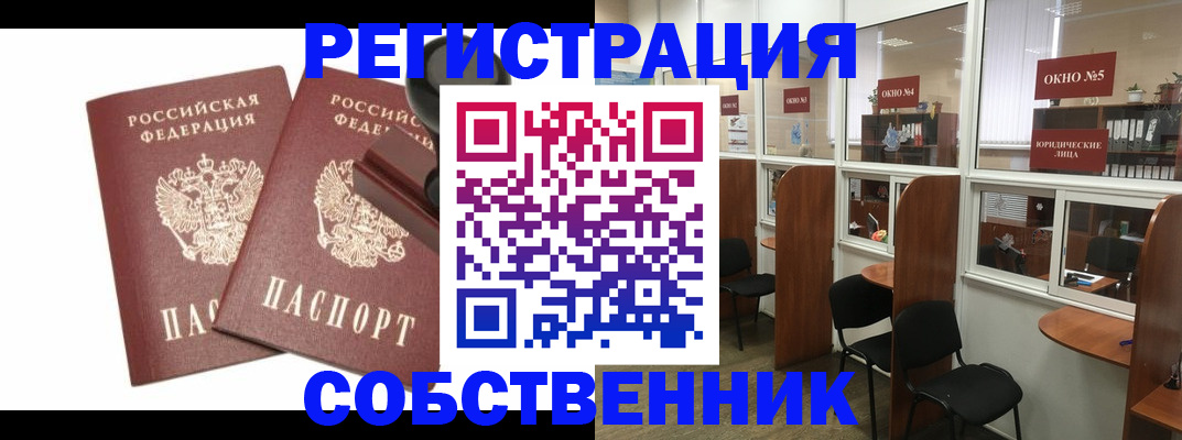 где прописаться в Балахне