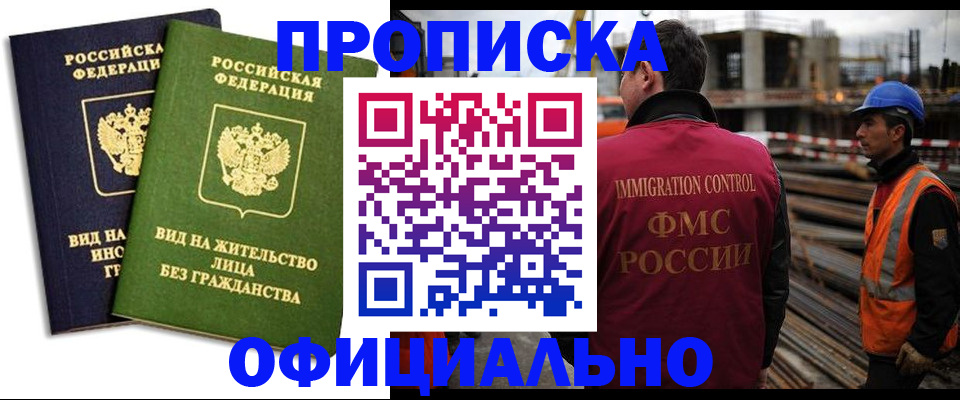 временная регистрация собственник в Балахне